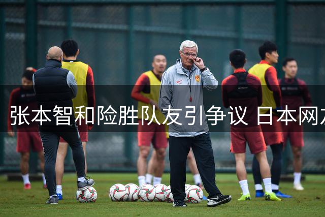 张本智和险胜队友引争议 日本网友热议庆祝方式